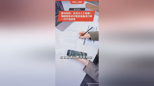 德馬科技 以人工智能與物聯(lián)網(wǎng)技術(shù)驅(qū)動(dòng)智能裝備新一代產(chǎn)品研發(fā)